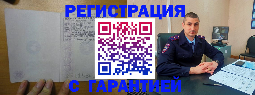 прописка штамп в Усинске