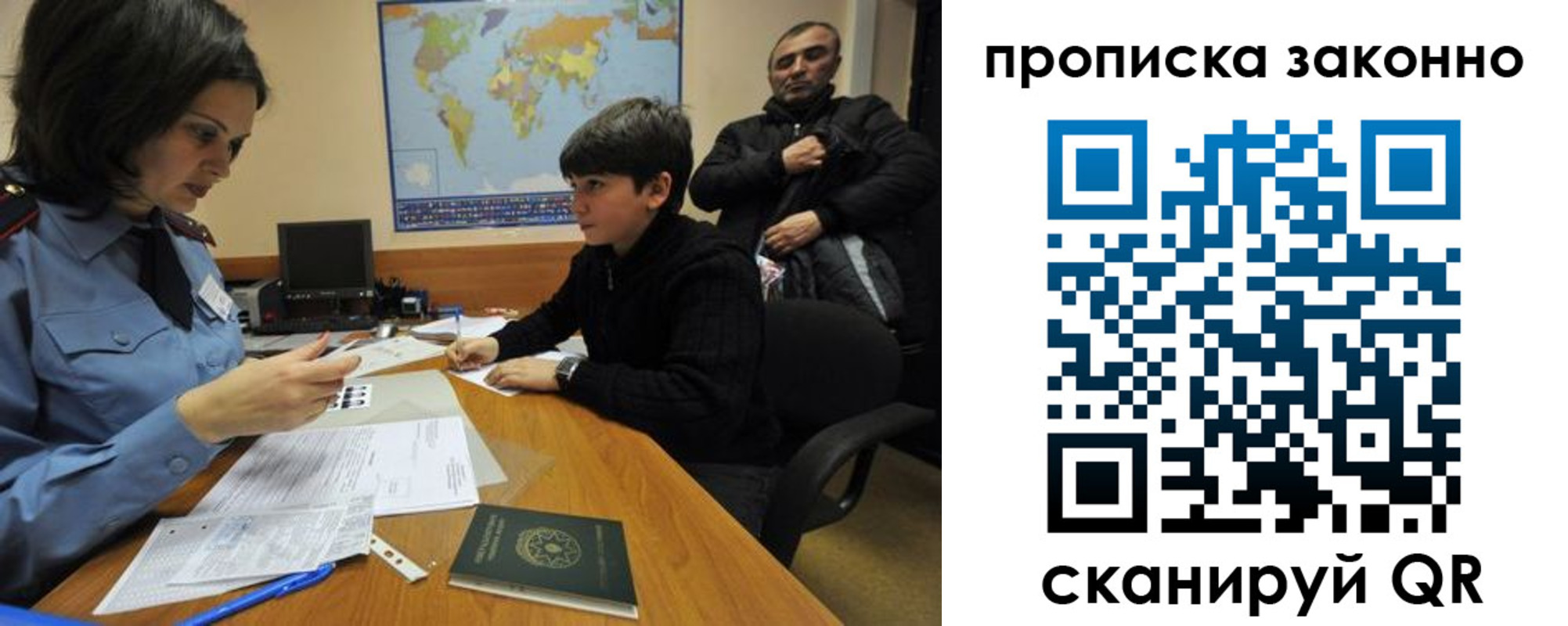 прописка в квартире в Усинске