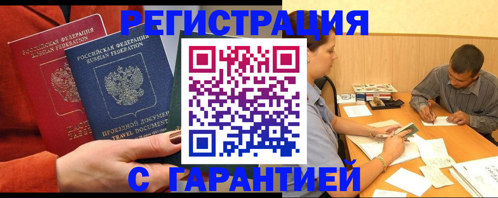 прописка паспорт в Усинске